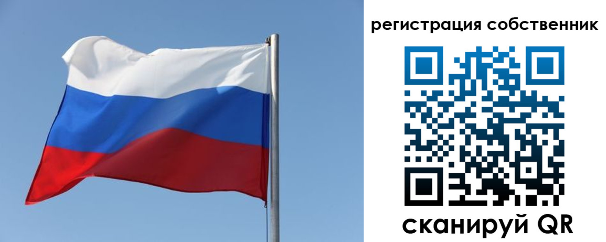 прописка паспорт в Рузе