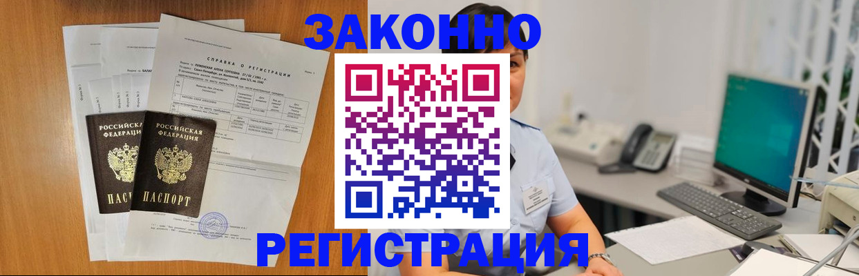 прописка поиск в Рузе