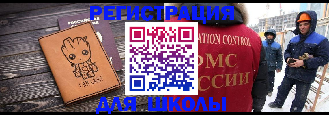 прописка в квартире в Рузе