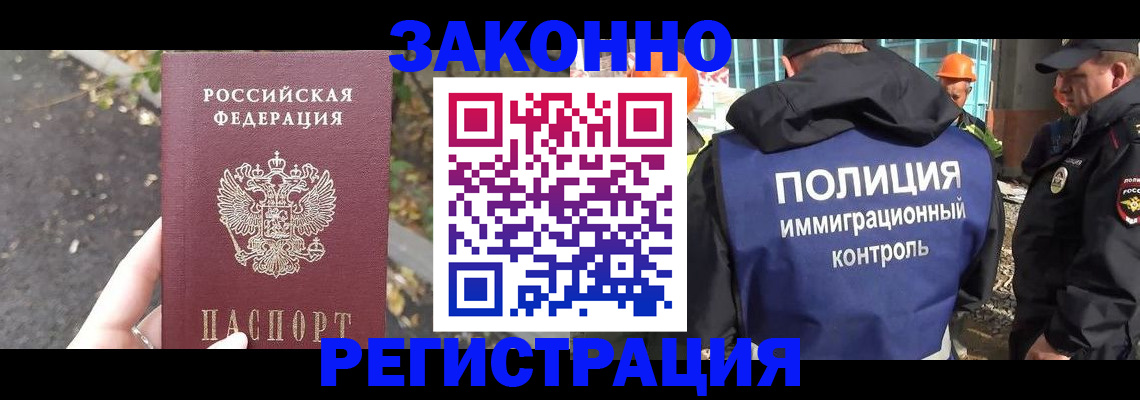 временная регистрация собственник в Рузе