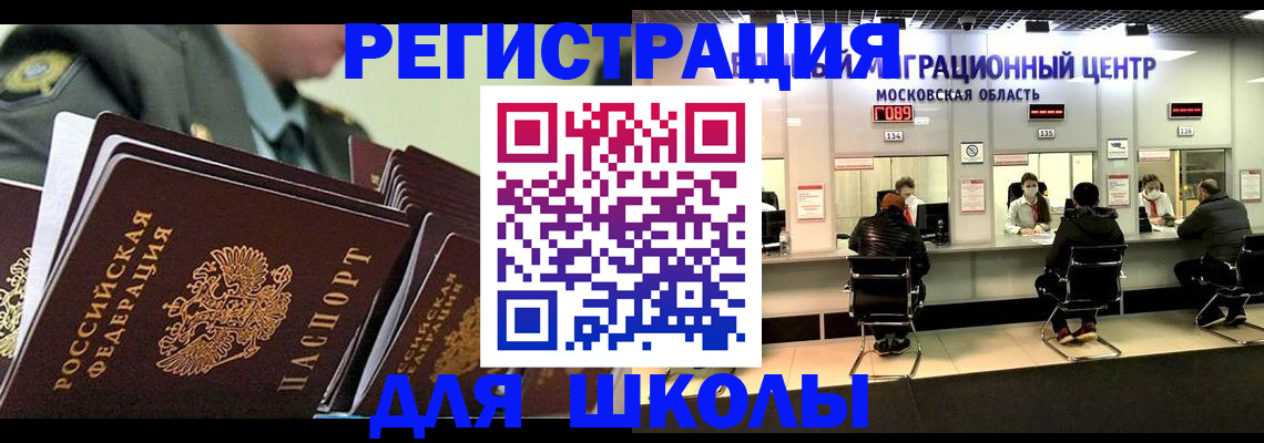 прописка паспорт в Рузе