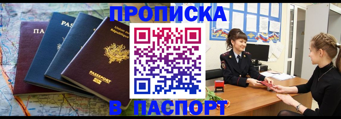 временная регистрация гарантия в Рузе